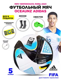 Мяч футбольный профессиональный adidas oceaunz 2023