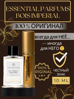 Духи Bois Imperial