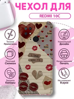 Чехол на REDMI 10C силиконовый с принтом