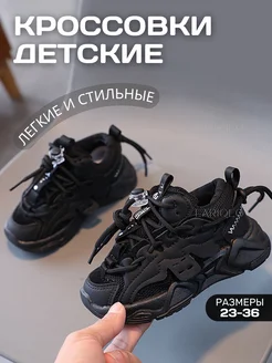 Кроссовки спортивные детские дышащие с сеткой LARIQLO KIDS 222771052 купить за 1 564 ₽ в интернет-магазине Wildberries