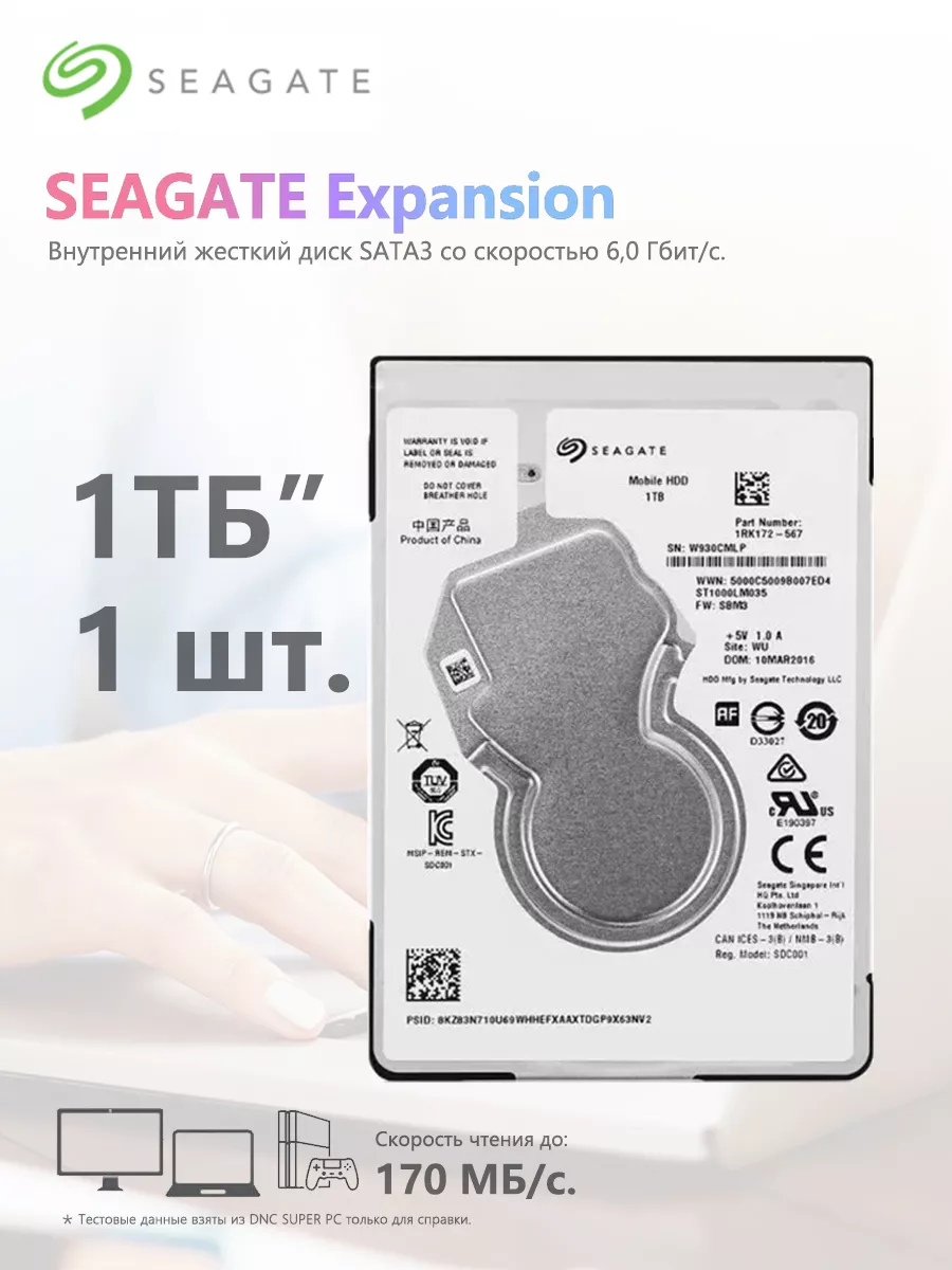 встроенный жесткий диск HDD SATA3 6.0 гбит/с 1TБ