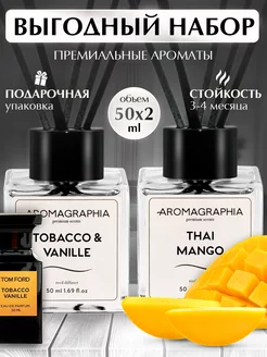 Набор диффузоров для дома с палочками, 2шт Aromagraphia 222772010 купить за 957 ₽ в интернет-магазине Wildberries