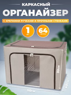 Кофр для хранения вещей, белья, игрушек