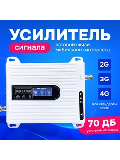 Усилитель сигнала сотовой связи и интернета Amplifier 222778367 купить за 4 680 ₽ в интернет-магазине Wildberries