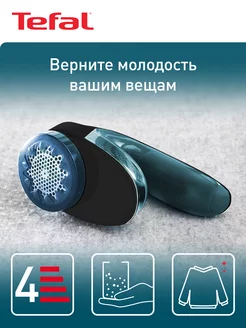 Машинка для удаления катышек Lint Remover JB1011E0