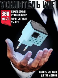 Усилитель Wi-Fi сигнала, ретранслятор WEBWAVE 222781007 купить за 551 ₽ в интернет-магазине Wildberries