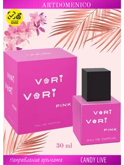 Парфюмерная вода VERI VERI Pink 30ml for women Artdomenico 222781786 купить за 704 ₽ в интернет-магазине Wildberries