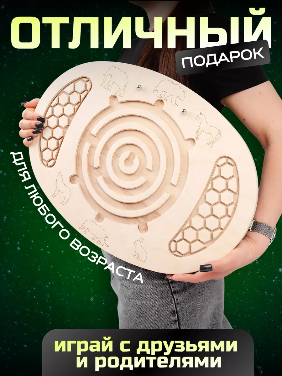 Балансборд с лабиринтом и кубиком для детей и взрослых