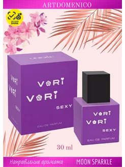 Парфюмерная вода VERI VERI Sexy 30ml for women Artdomenico 222784848 купить за 714 ₽ в интернет-магазине Wildberries