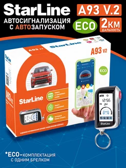 Автосигнализация A93 V2 ECO