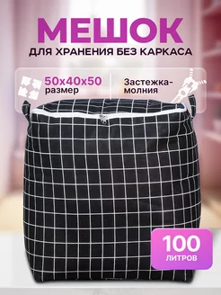 Корзина для хранения игрушек waki 222790104 купить за 445 ₽ в интернет-магазине Wildberries