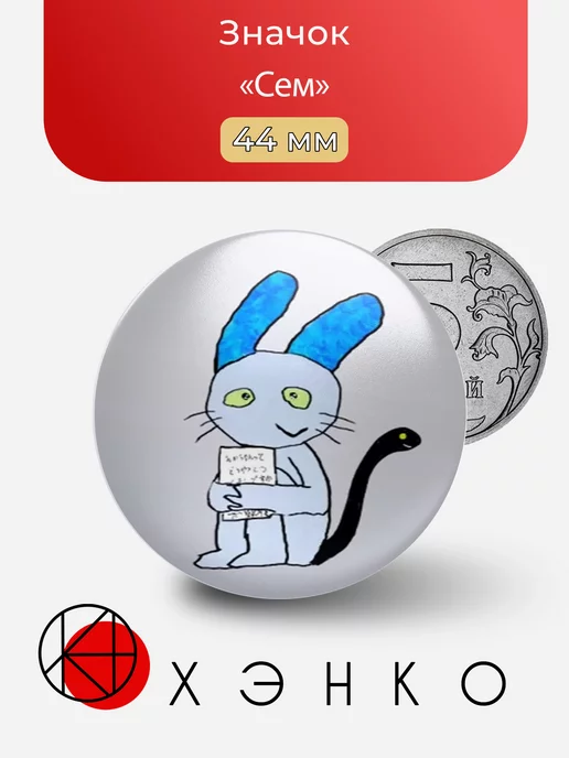 Сем из Teach the cat