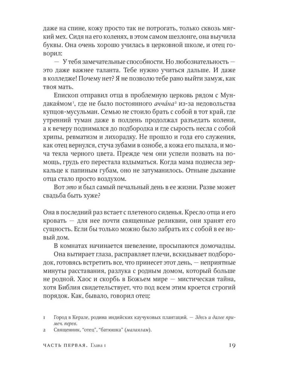 Завет воды Абрахам Вергезе Роман бестселлер Фантом Пресс 222792085 купить  за 848 ₽ в интернет-магазине Wildberries