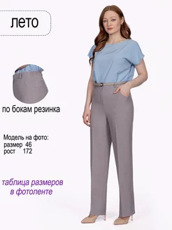 Брюки летние классические на резинке POLLINE 222792171 купить за 2 072 ₽ в интернет‑магазине Wildberries