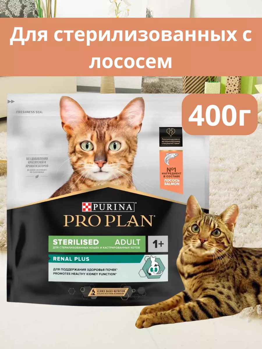 Корм для стерилизованных...