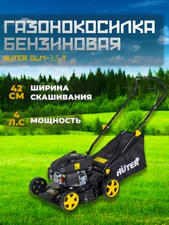 Бензиновая газонокосилка GLM-3.5T