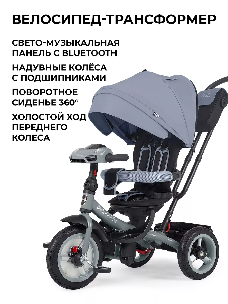 Велосипед трехколесный...