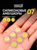 Силиконовые амбушюры для наушников KB 07 размер M- 3 пары ПростоХорошо 222230414 купить за 791 ₽ в интернет‑магазине Wildberries