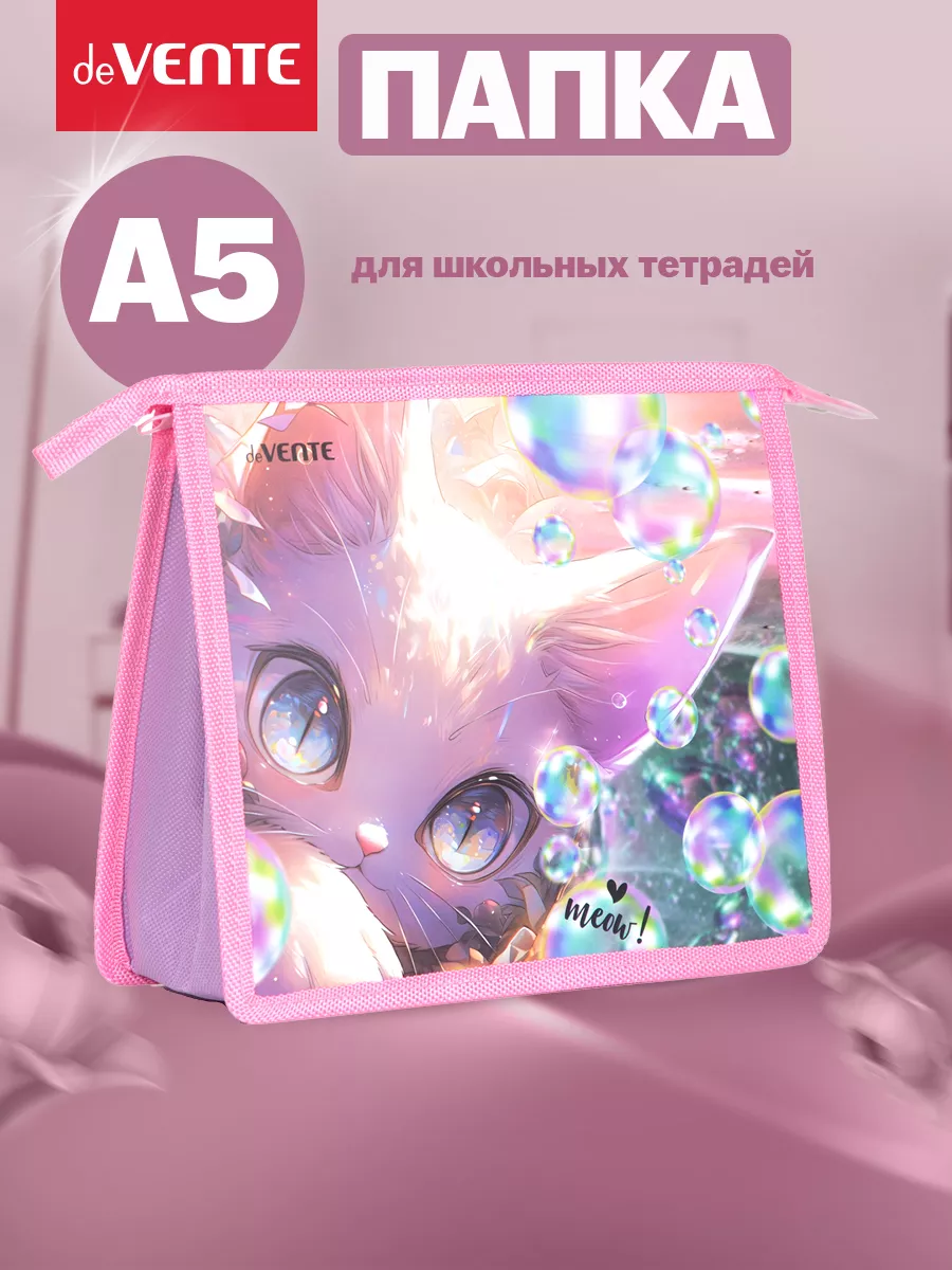 Папка школьная А5+ на молнии