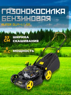 Бензиновая газонокосилка GLM-6.0 SP