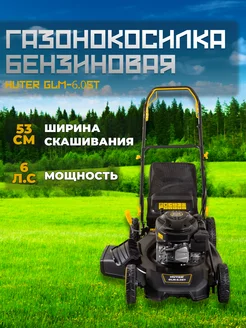 Бензиновая газонокосилка GLM-6.0 ST