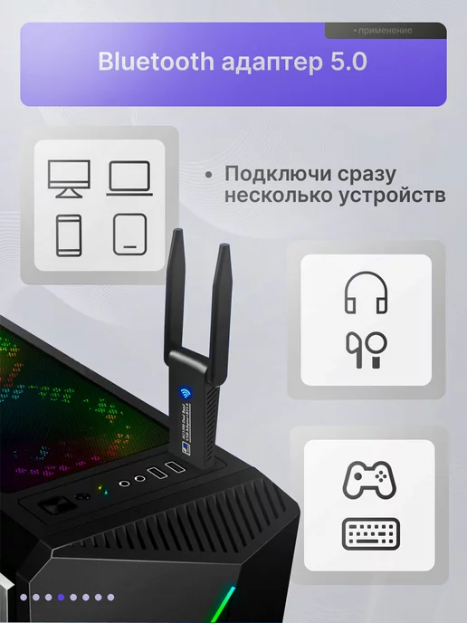 NextDrive Wifi и блютуз адаптер для компьютера 2,4G и 5G, 2,4 г, 5 г, фото 4