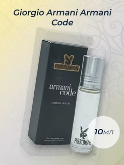 Масляные духи Giorgio Armani Armani Code 10 мл