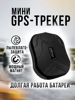 GPS-трекер TK-STAR 905