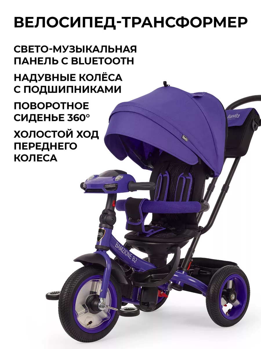 Велосипед трехколесный...