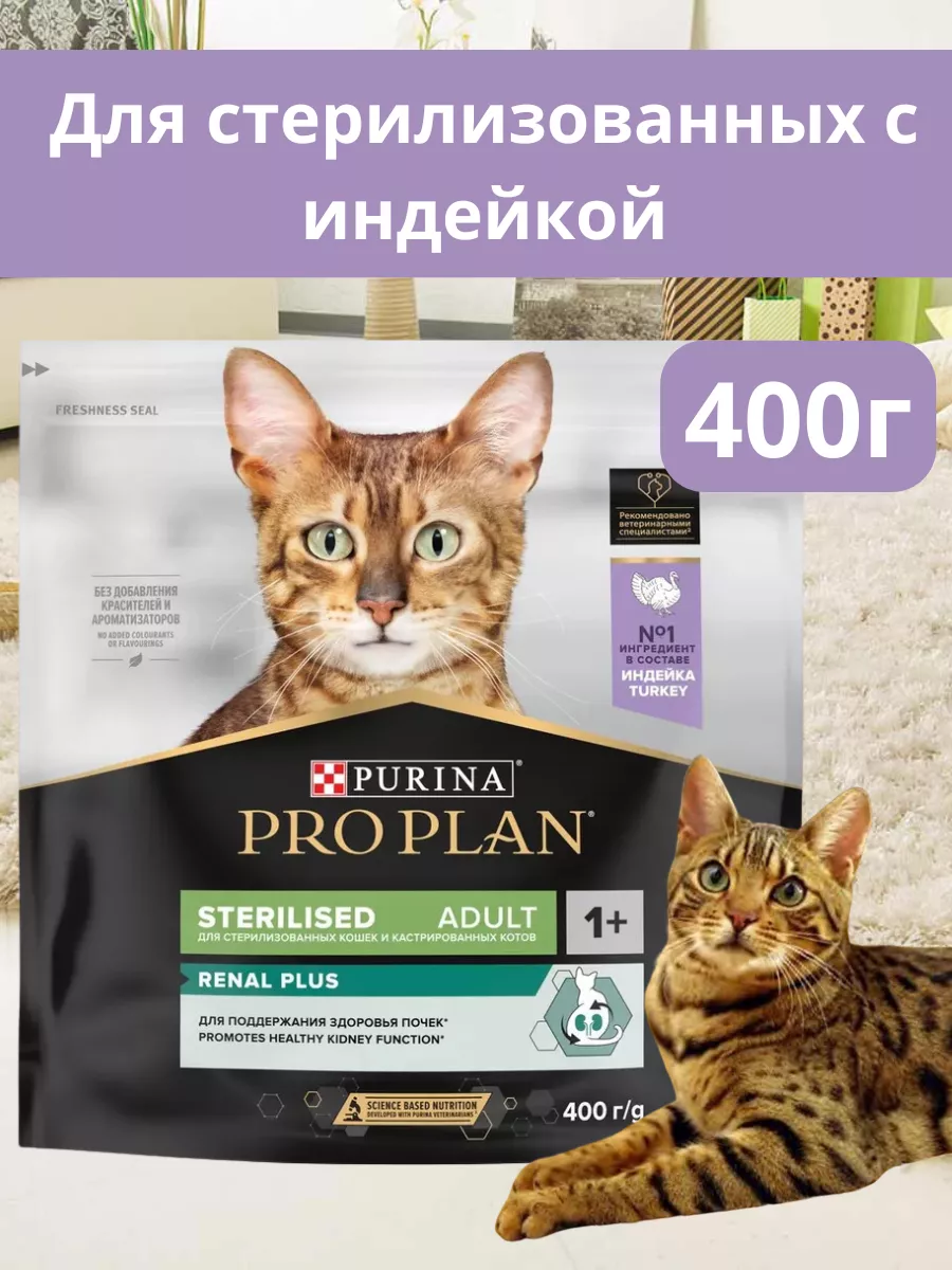 Корм для стерилизованных...
