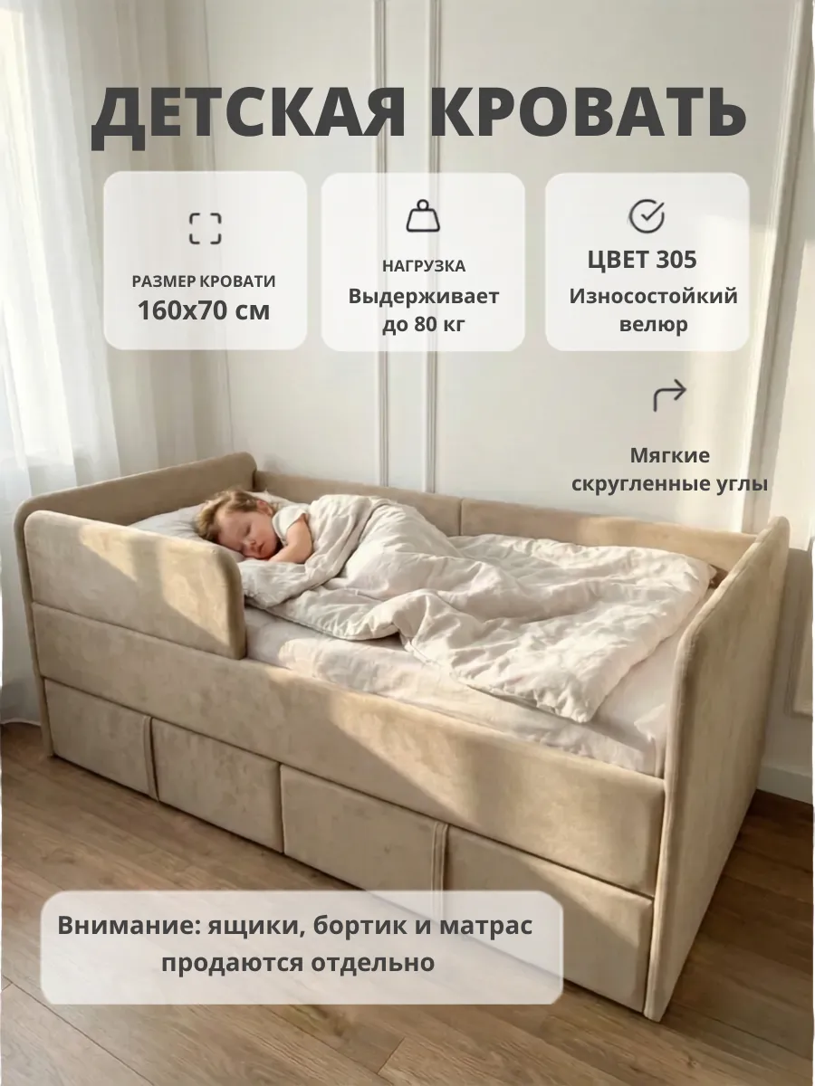 Кровать детская подростковая односпальная кроватка 160х70