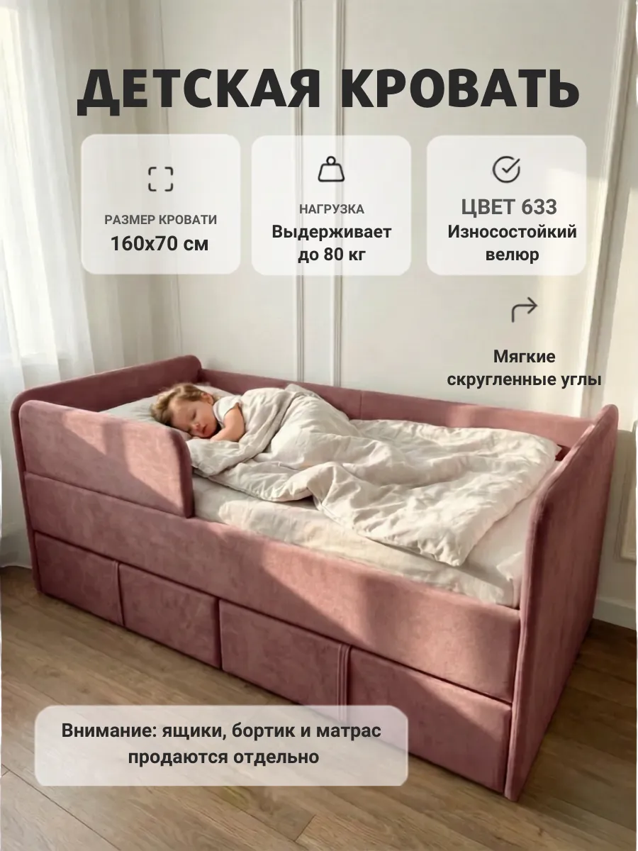 Кровать детская подростковая односпальная кроватка 160х70