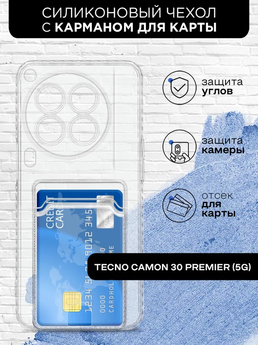 DF Чехол для Tecno Camon 30 Premier (5G)