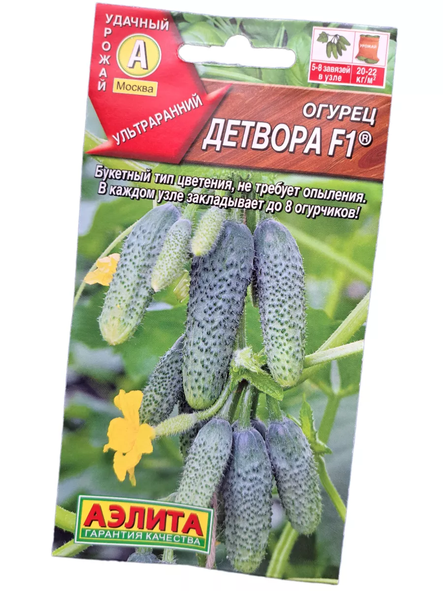 Детвора F1 Агрофирма Аэлита 222801528 купить за 94 ₽ в интернет-магазине Wildberries