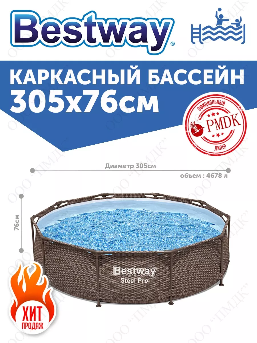 561JE Бассейн каркасный Steel Pro 305 х 76 см Bestway 222802172 купить в  интернет-магазине Wildberries