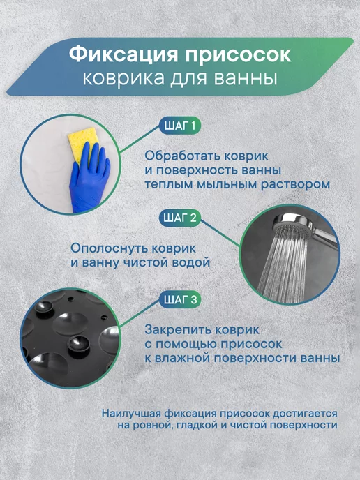 VILINA Коврик в душевую кабину противоскользящий, черный, фото 7