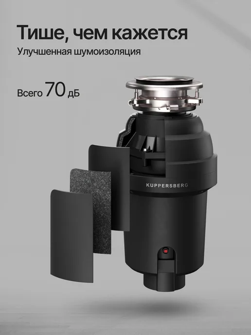 Kuppersberg Измельчитель отходов WS 550 B, вариант, фото 4