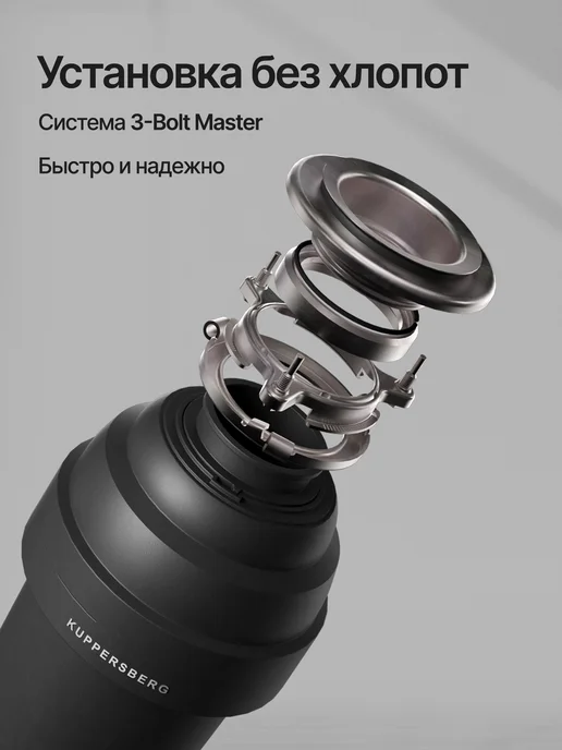 Kuppersberg Измельчитель отходов WS 550 B, вариант, фото 8