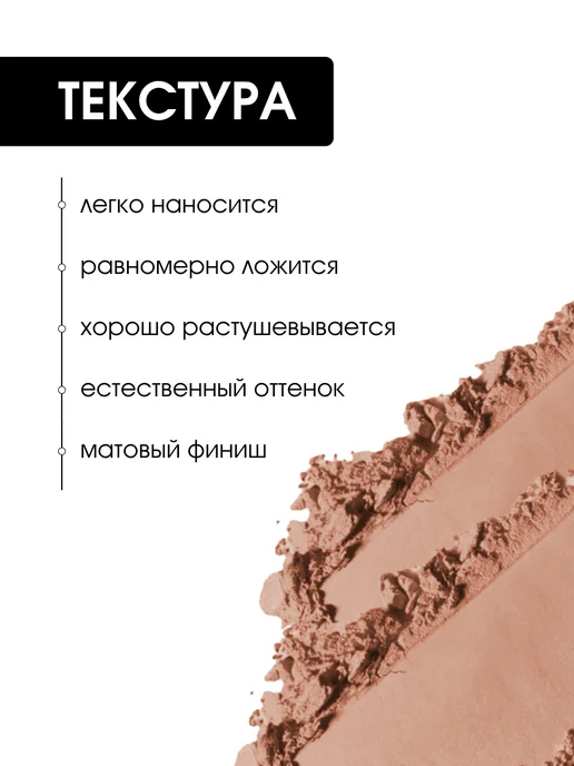 KIKI Румяна для лица сухие матовые, тон 804 коричневый, бежевый, фото 2