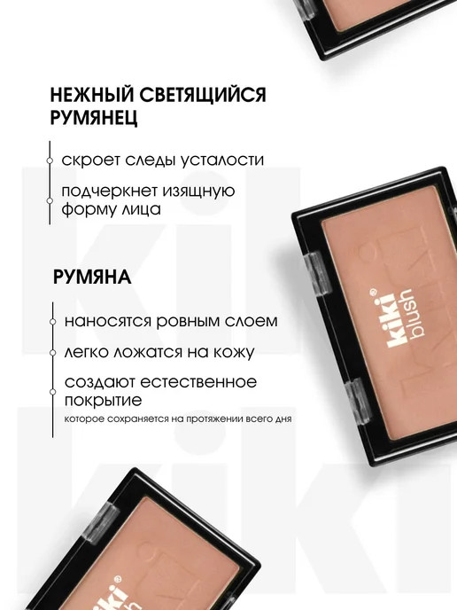 KIKI Румяна для лица сухие матовые, тон 804 коричневый, бежевый, фото 3