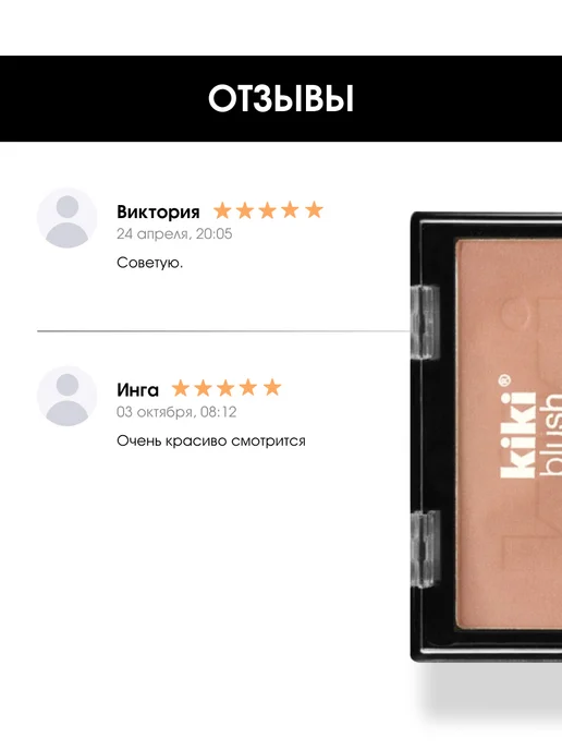 KIKI Румяна для лица сухие матовые, тон 804 коричневый, бежевый, фото 7