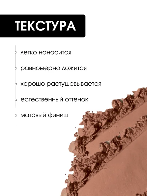 KIKI Румяна для лица сухие матовые, тон 804 коричневый, коричневый, фото 2