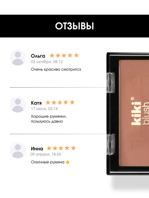 KIKI Румяна для лица сухие матовые, тон 804 коричневый, коричневый, фото 7