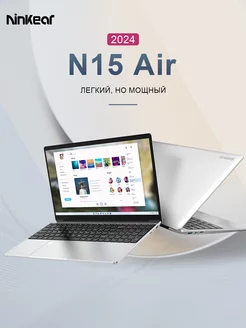 Ноутбук 15.6" N15Air intel N95 3.4 ГГц 16 ГБ RAM 512 ГБ SSD Ninkear 222803569 купить за 25 203 ₽ в интернет-магазине Wildberries