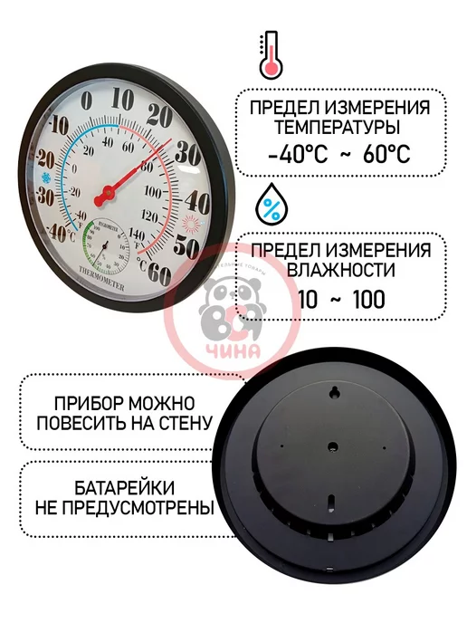 ВСЯ-ЧИНА Термометр гигрометр комнатный TH-9250-PBC, черный, черный, фото 2