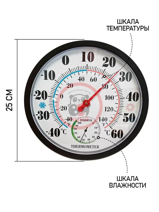 ВСЯ-ЧИНА Термометр гигрометр комнатный TH-9250-PBC, черный, черный, фото 3
