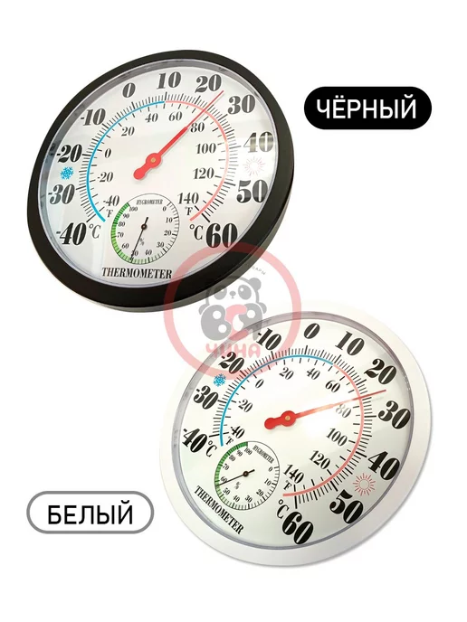 ВСЯ-ЧИНА Термометр гигрометр комнатный TH-9250-PBC, черный, черный, фото 5