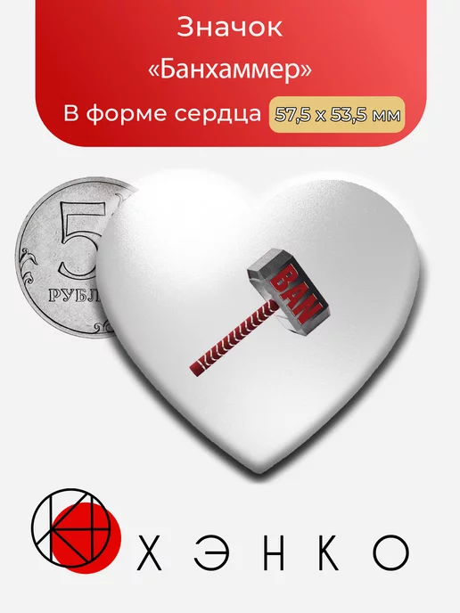 Банхаммер