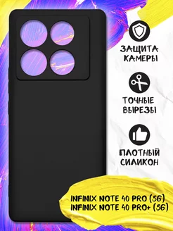 Чехол для Infinix Note 40 Pro (5G) Infinix Note 40 Pro+ (5G)