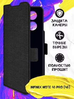 Чехол-книжка для Infinix Note 40 Pro (4G)